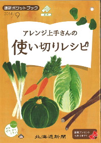 ポケットブック６月号