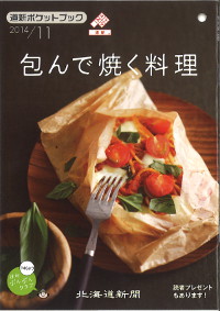 ポケットブック11月号