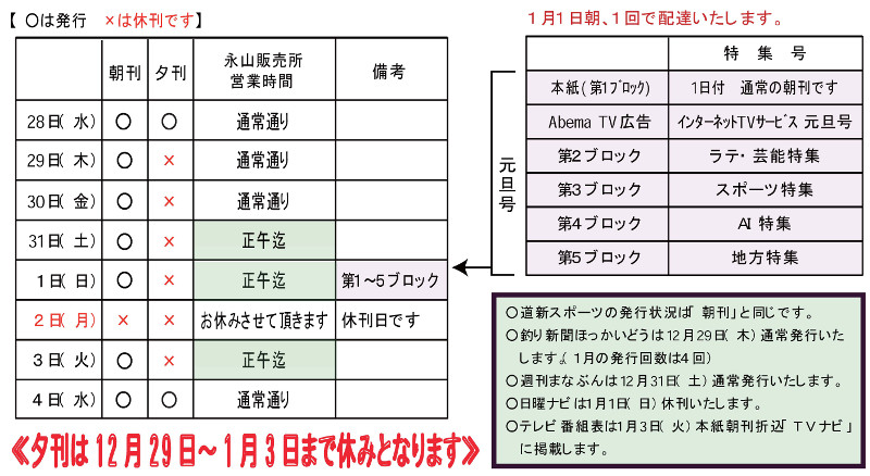 info_nenmatsu03