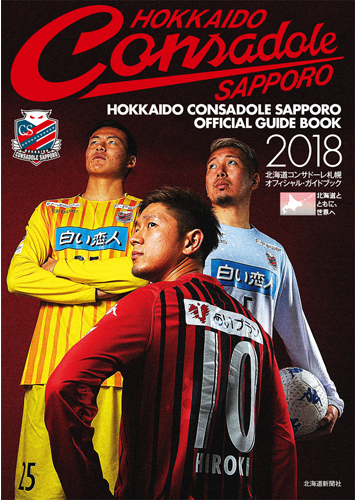 consadole